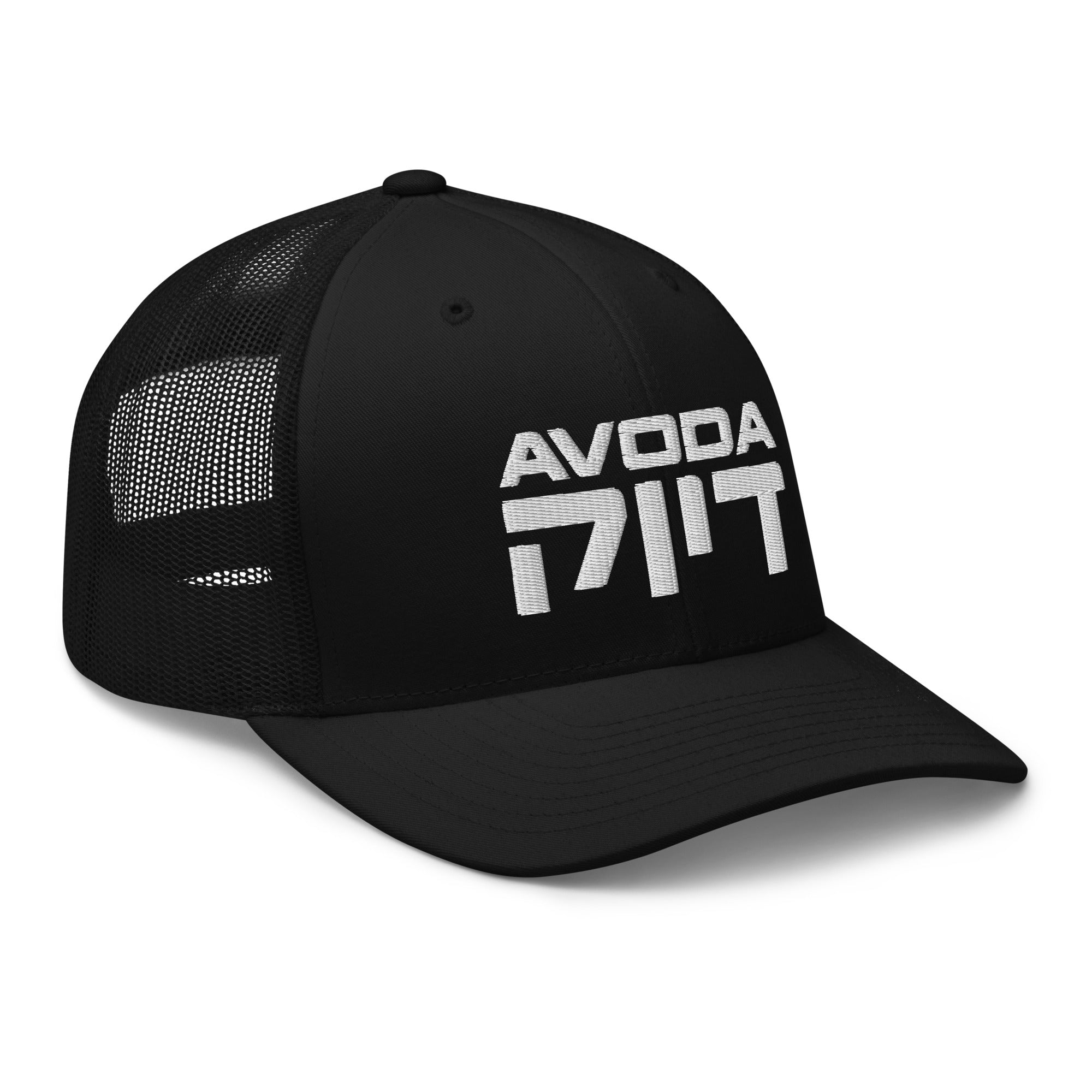 Avoda Golf Precision Trucker Cap